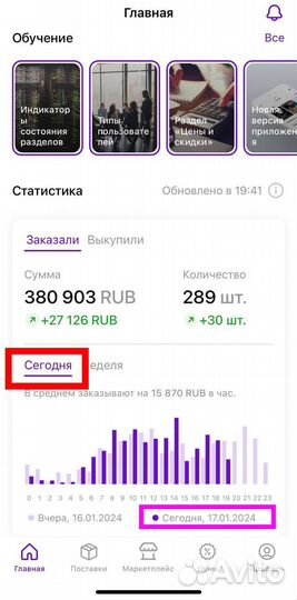 Менеджер Wildberries Ozon продвижение карточек