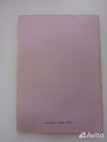 Инструкция по ремонту