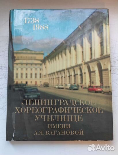 Книги о балете