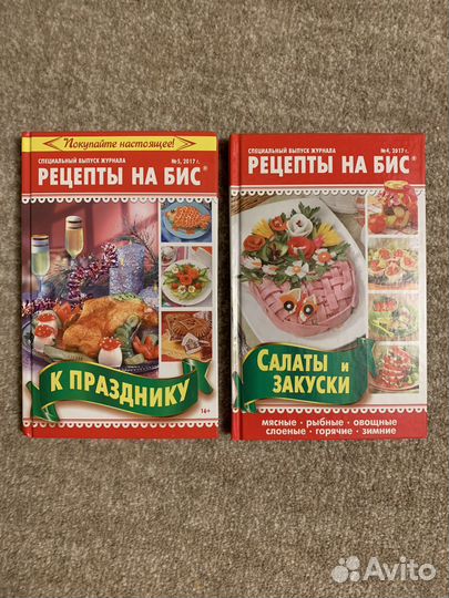 Кулинарные книги СССР и современные