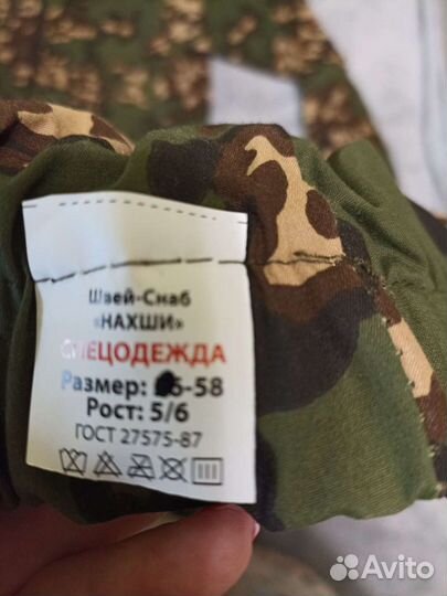 Комуфляжная форма р 56/5