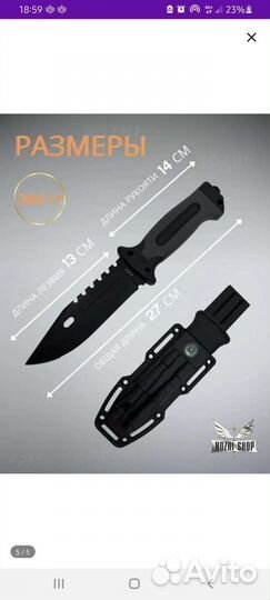 Нож туристический