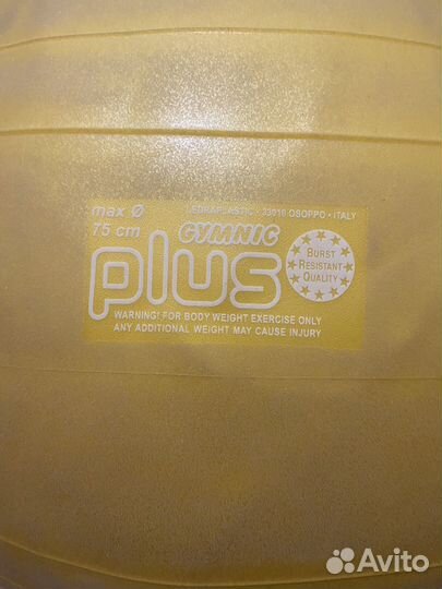 Гимнастический мяч