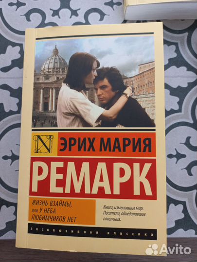 Эрих мария ремарк