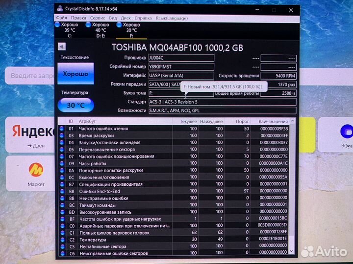 Toshiba hdd 1Tb 2.5