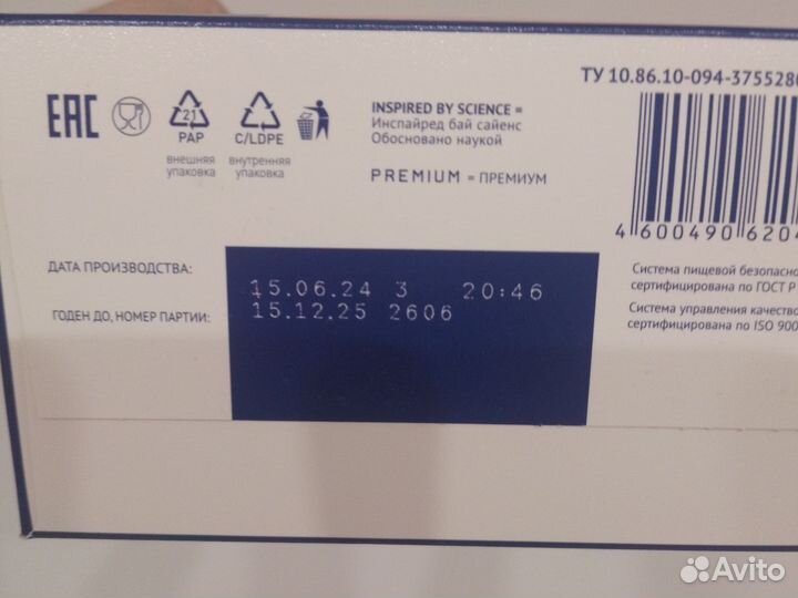 Детская смесь нутрилак 1