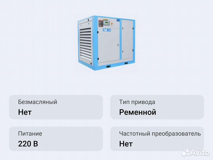 Винтовой компрессор Dali DL-200/8GA