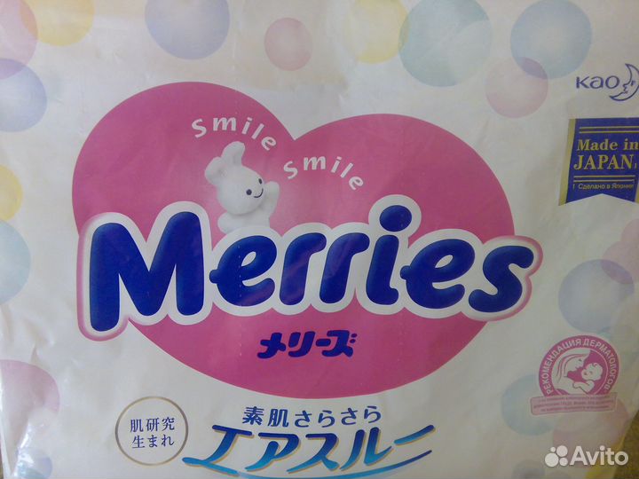 Подгузники Meris S (4-8кг.)