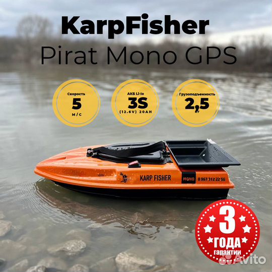 Прикормoчный кoрaблик Каrр mini mоno gрs