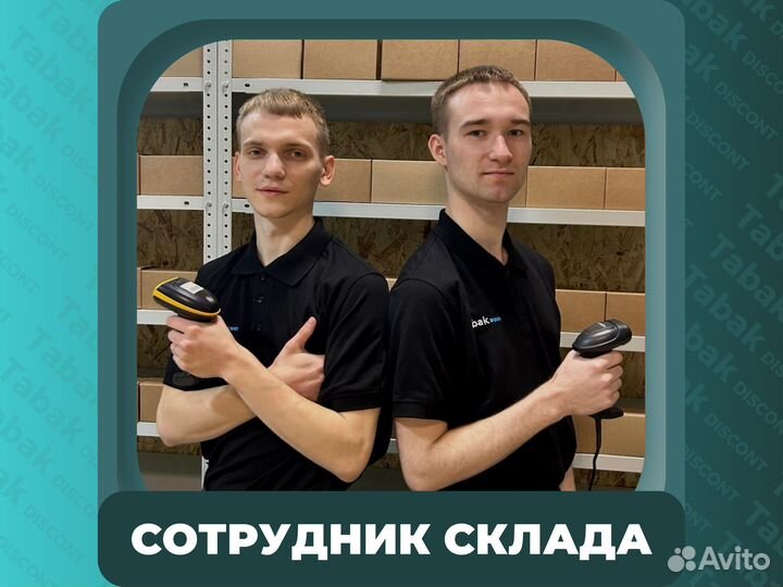 Кладовщик