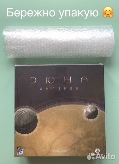 Дюна Империя + Расцвет Иксианцев