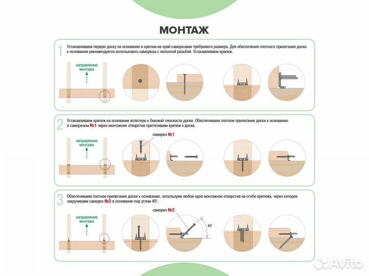 Скрытый крепеж для террас Гвоздэк Твин Мини