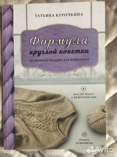 Книги по рукоделию