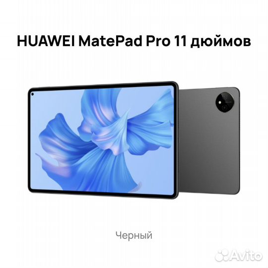 Планшет Huawei MatePad pro 11 LTE 2022 8/256