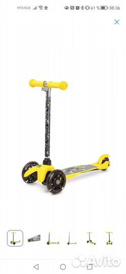 Самокат взрослый