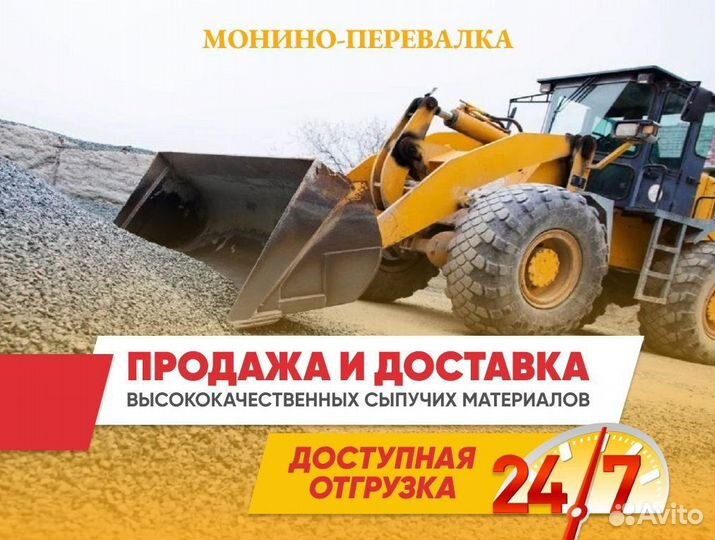 Гравийный щебень