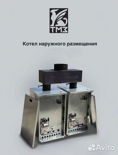 Газовый котел наружного размещения кс-Г-80 нр