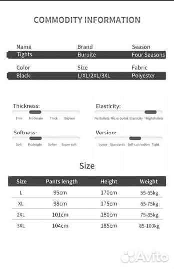 Мужские спортивные лосины тайтсы велосипедки