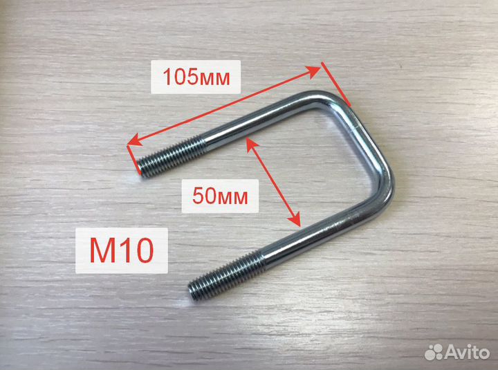 Стремянка крепления оси 750 кг и рессоры на бортов
