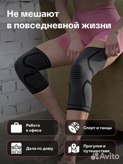 Наколенник ортопедический, бандаж на колено