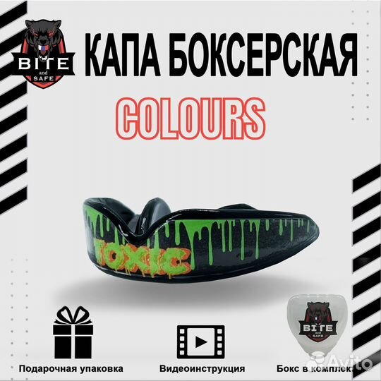 Боксерская капа детская