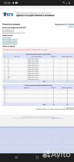 Репетитор по математике