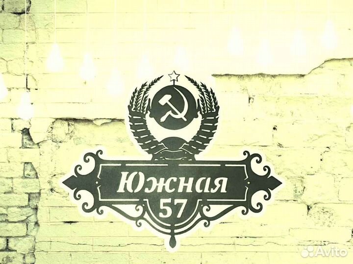 Стильная адресная табличка