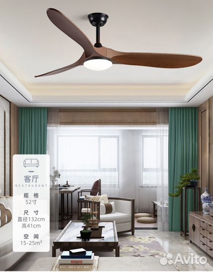 Современная Люстра потолочная с вентилятором