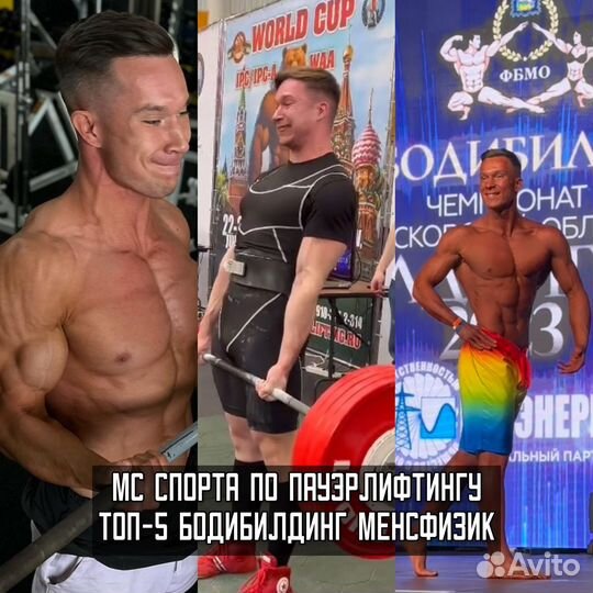Фитнес тренер