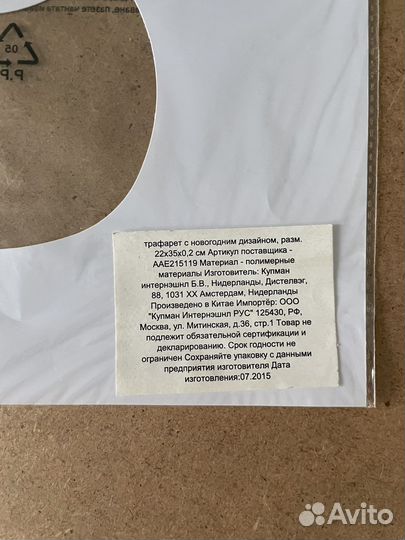 Форма силикон Снежинки+Трафарет для торта