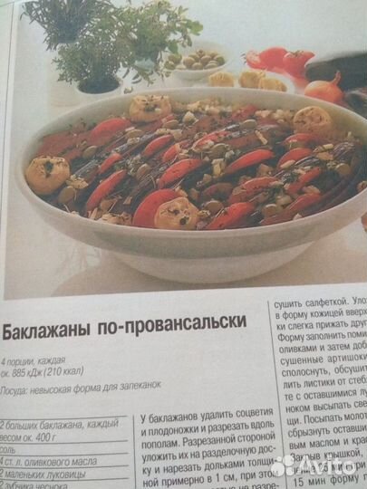 Рецепты-микроволновая печь