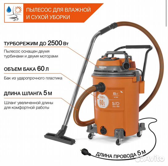 Пылесос промышленный daewoo davc 6025s