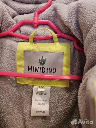 Парка демисезонная