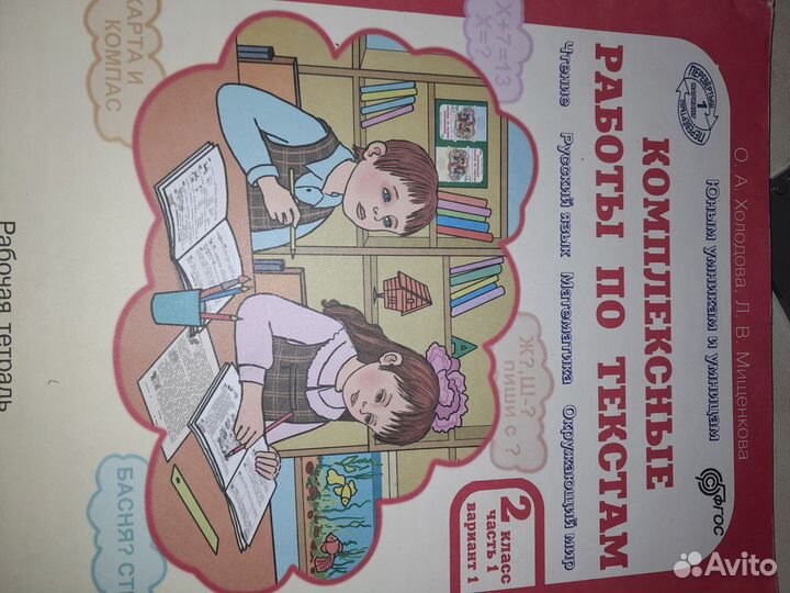 Рабочие тетради 3 класс