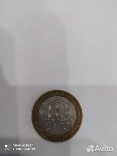 Монета Великой отечественной войне