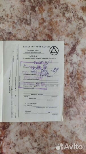 Сифон 1989 года