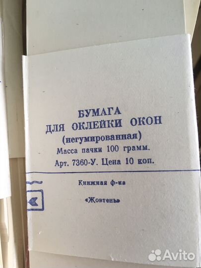 Советская бумага для оклейки окон