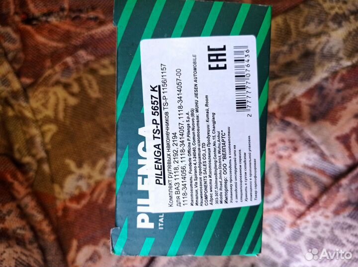 Рулевые наконечники на Ваз 2110,Kalina,Granta