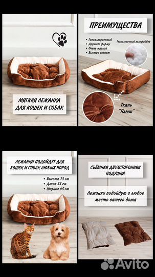 Лежанка для собак и кошек