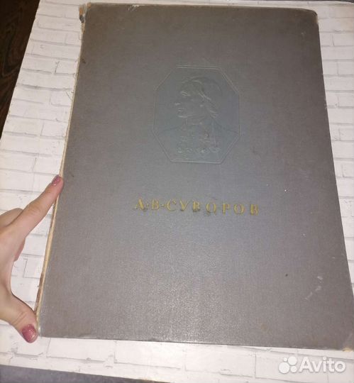 Книга Суворов 1952г