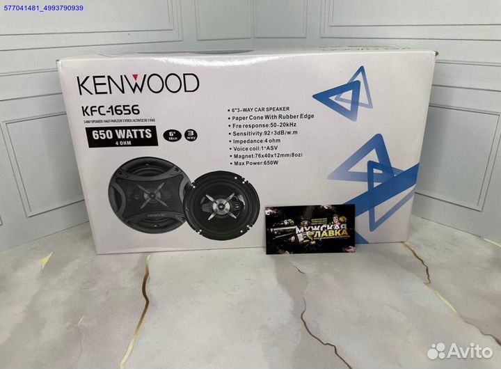 Новые автоколонки kenwood KFC-1656 16см 650W