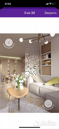 Подвесная модульная пепегородка/ ширма