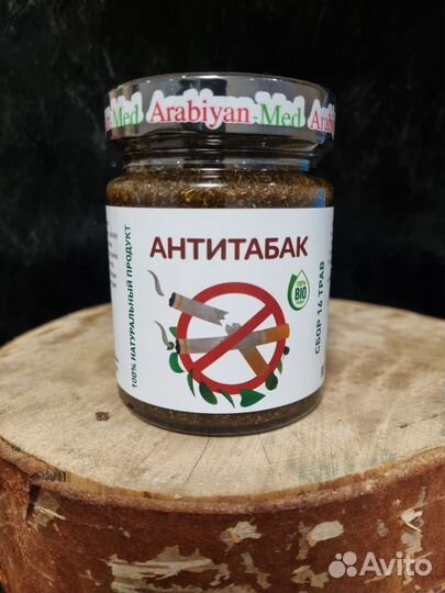 Антитабак медовая паста