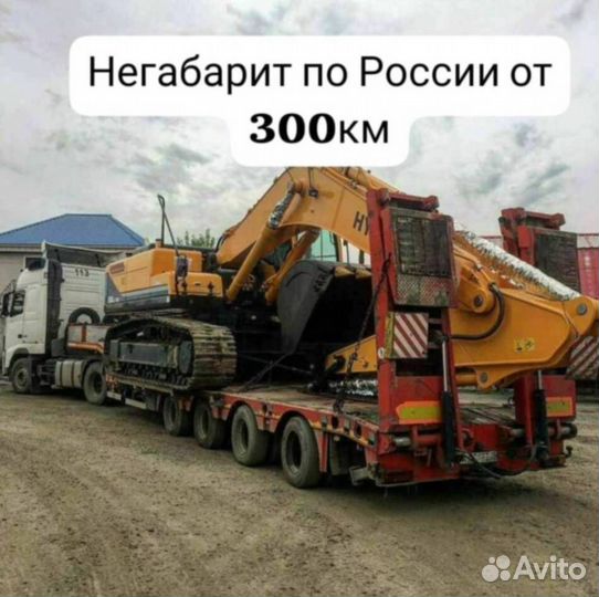 Грузоперевозки Газель фура тралл