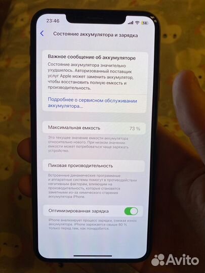 iPhone 11 Pro Max, 256 ГБ