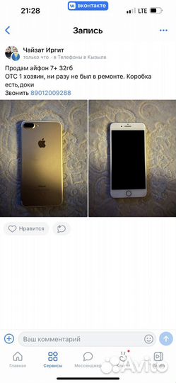 Мобильные телефоны бу iPhone 7+