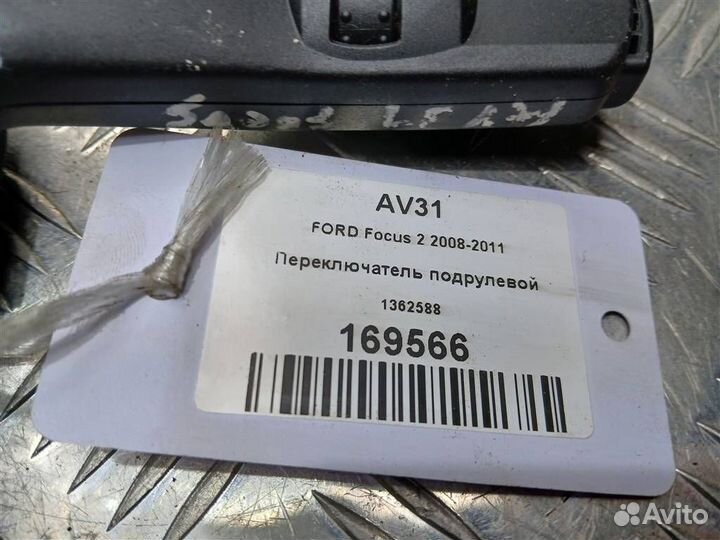 Переключатель подрулевой ford Focus 2 2008-2011