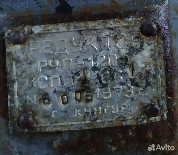 Редуктор рчп -120 А, 39