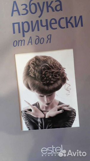 Голова манекен