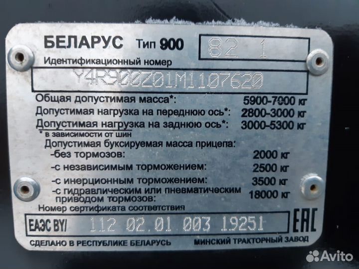 Трактор МТЗ (Беларус) 82.1, 2022